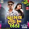 Pagal Radva Kem Bethi Full Track 1