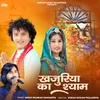 About Khajuriya Ka Shyam Song