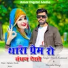 About Thara Prem Ro Bandhan Aso Song