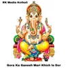 Gora Ka Ganesh Mari Khich Le Dor