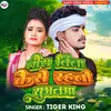 About Tora Bina Kaise Rahto Suganma Song