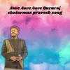 About Aave Aave Aave Gururaj Chaturmas Pravesh Song Song