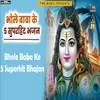 About Bhole Baba Ke 5 Superhit Bhajan Song