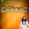 Koi Pive Prem Ras Pyasa