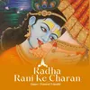 About Radha Rani Ke Charan Song