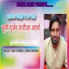 About Tehsil Khetadi Me Naam Chal Bhuli Gurjar Tatija Aalo Song