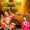 About Hanuman Ji Ram Ram Song