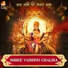 SHREE VAISHNO CHALISA (From "TARA RANI KI AMAR KATHA")