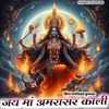 Jai Maa Amarasar Kali