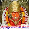 Mehandipur Balaji Bhajan