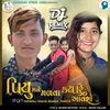 About Piyu Mane Malva Kyare Aavsho Dj Remix Song