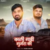 About Kali Gaadi Gurjara Ki Song