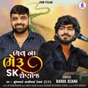 About Bhav Na Bheru SK Dhenoj Song