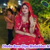 About Dhoko Buro Diyo Mohabbat M Song