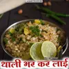 Thali Bhar Kar Laai