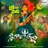 About Shigalathalli Song