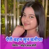 About Airi Behan Sun Batiyan Song