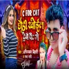 About C FOR CAT छौड़ी खोईल देबौ पैंट गे Song