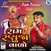 About Ram Ranuja Vado Song