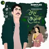 About Mone Tumak Bisari Jai Song