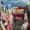 About Bholenath Ki Barat Song