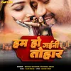 About Hum Ho Gayini Tohar Song