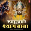 About Khatu Wale Shyam Baba Song