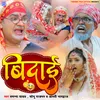 About Bidai Song