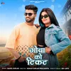 About Goa Ko Ticket Song