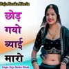 About Chod Gyo Byai Maro Song