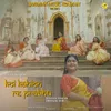 About Koi Kahion Re Prabhu Song