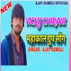 Vicky Chirani Mahakal Group Song