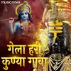 About Gela Hari Kunya Gava - Marathi Gavlan Song