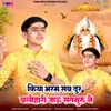 About Balihari Jau Mara Satguru Ne Kiya Bharam Sab Dur Song