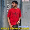 BHOLA PARMA KI YAARI