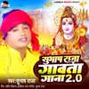 Subhash Raja Gawta Gana 2