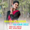 About Mahuwa Mahuwa Ka Kair Dele Song