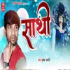 About Sathi Song