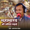 About Mahabharat Ki Antim Ladai Song