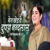 About Mera Chhod De Dupatta Nandlal Song