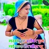 About लक्ष्मी बठ बरोबर पुज नई गणगौर जोड़ा सू Song