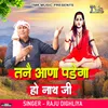 About Tane Aana Padega Ho Nath Ji Song