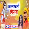 About Janmashtami Special Song