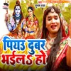 About Piyau Dubar Bhaila Ho Song