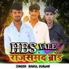 HBS Vale Rajsamand Brand
