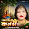 About Paramparik Kajari Song