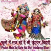 Phulon Mein Saj Rahe Hai Shri Vrindavan Bihari