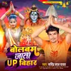 About Bolbam Jata UP Bihar Song