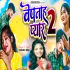 About Bepanah Pyaar 2 Song