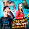 About Hege Marlo Ke Baad Phone Karbo Leke Yamraaj Ji Se Song